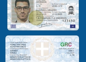 Προσωπικός Αριθμός: Υποχρεωτικός, πώς θα τον αποκτήσετε;  – Αντικαθιστά ΑΜΚΑ και ΑΦΜ