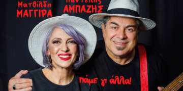 Μαγγίρα – Αμπαζής: Το Ντεμοντέρνο, το Ένσκυλον και ένα σαρωτικό πρόγραμμα που αλλάζει τα Σαββατόβραδα του Μαίου