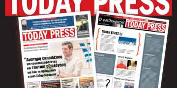 Διαβάστε αυτό το Σάββατο 10 Μαΐου στην Today Press