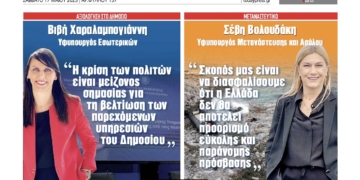Aρ.Φύλλου #157  17/05/2025