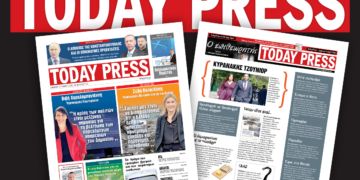 Διαβάστε αυτό το Σάββατο 17 Μαΐου στην Today Press