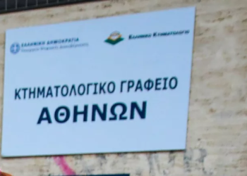 Ελληνικό Κτηματολόγιο: Σε μία εβδομάδα ολοκληρώθηκαν 15.744 υποθέσεις