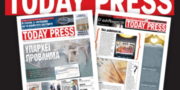 Διαβάστε αυτό το Σάββατο 3 Μαϊου στην Today Press