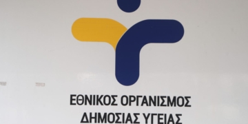 Ανατροπή με το κρούσμα μηνιγγοεγκεφαλίτιδας σε ΕΠΑΛ της Αττικής – Τι αναφέρει ο ΕΟΔΥ