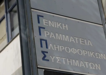 Μη διαθεσιμότητα ηλεκτρονικών υπηρεσιών λόγω αναβάθμισης των Υποδομών Βάσεων Δεδομένων της Γενικής Γραμματείας Πληροφοριακών Συστημάτων και Ψηφιακής Διαχείρισης – Δείτε τις ημερομηνίες