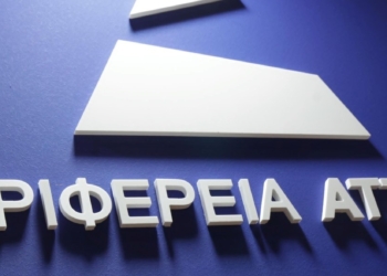 Η Περιφέρεια Αττικής απαντά σε δημοσιεύματα: “Δεν απηχούν ουδόλως την αλήθεια”