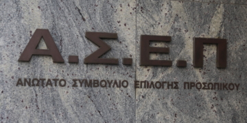 ΑΣΕΠ: Οριστικά αποτελέσματα για 358 θέσεις ΑμεΑ