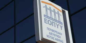 Εξαρθρώθηκε εγκληματική οργάνωση που διέπραττε απάτες σε βάρος του ΕΟΠΥΥ – Πάνω από 1,2 εκατ. ευρώ η ζημία