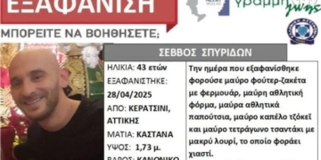 Απαγχονισμένος σε αποθήκη πολυκατοικίας στο Κερατσίνι – Τραγικό τέλος για τον 43χρονο Σπύρο Σέββου