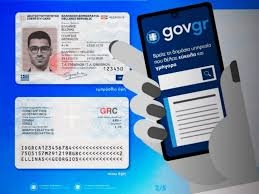 Προσωπικός Αριθμός: ΑΦΜ, ΑΜΚΑ, ταυτότητα, όλα σε ένα- Η διαδικασία απόκτησης