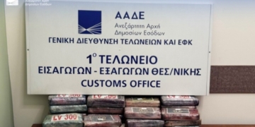 Λιμάνι της Θεσσαλονίκης: Κατασχέθηκαν 81 κιλά κοκαΐνης, αξίας άνω των 2,2 εκ. ευρώ