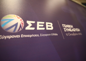ΣΕΒ: Ευκαιρία για τις επιχειρήσεις η τεχνητή νοημοσύνη