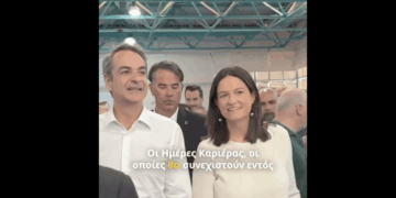 Κεραμέως: Συνεχίζουμε για μια Ελλάδα που δίνει ευκαιρίες και στηρίζει κάθε βήμα προόδου (βίντεο)