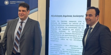 Η παρουσίαση της πλατφόρμας αξιολόγησης δημόσιων υπηρεσιών από Λιβάνιο και Παπαστεργίου – Δείτε το βίντεο της TP