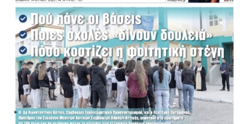 Aρ.Φύλλου #161  14/06/2025