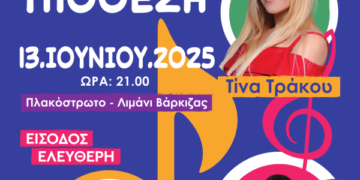 Μία γυναικεία υπόθεση στο Δήμο Βάρης – Βούλας – Βουλιαγμένης