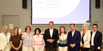 Κυρ. Μητσοτάκης: “Ένα χρόνιο όραμα, ένα αίτημα των ενώσεων ασθενών για το αυτονόητο δικαίωμα στην αξιοπρέπεια και στη φροντίδα, γίνεται πραγματικότητα” (vid)