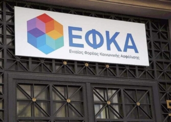 e-ΕΦΚΑ: Έρευνα για υπόθεση χορήγησης αναπηρικών επιδομάτων-συντάξεων