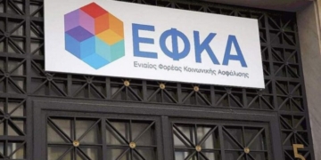e-ΕΦΚΑ: Έρευνα για υπόθεση χορήγησης αναπηρικών επιδομάτων-συντάξεων