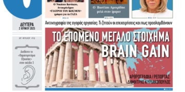 Πλήρης επιβεβαίωση της ipaper – Τι ανέφερε σήμερα στη Βουλή η Νίκη Κεραμέως